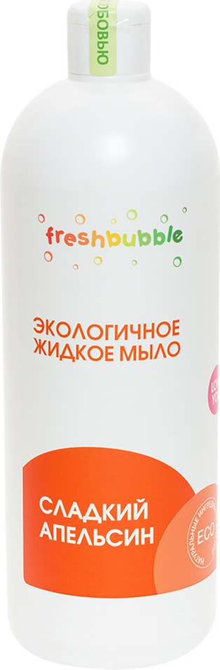 Мыло жидкое Freshbubble Сладкий апельсин 1000мл