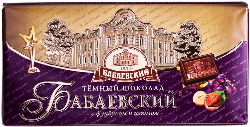 Шоколад Бабаевский Темный с фундуком и изюмом 100г