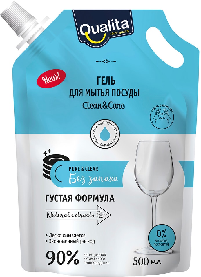 Средство для мытья посуды Qualita Без запаха 500мл от Vprok.ru