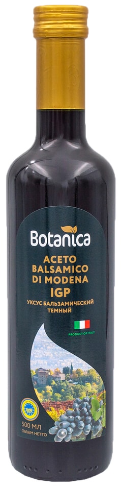 Уксус Botanica бальзамический темный 500млс доставкой!