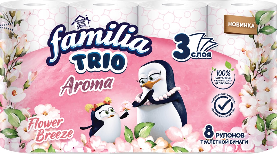 Туалетная бумага Familia Trio Breeze 8 рулонов 3 слоя 339₽