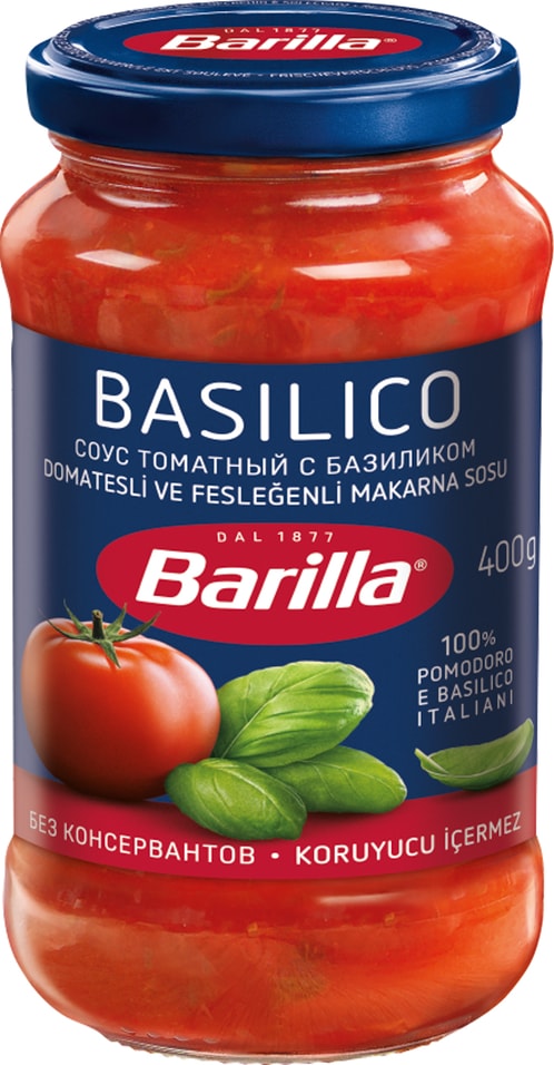 Соус Barilla Basilico томатный 400г. Доставим до двери!