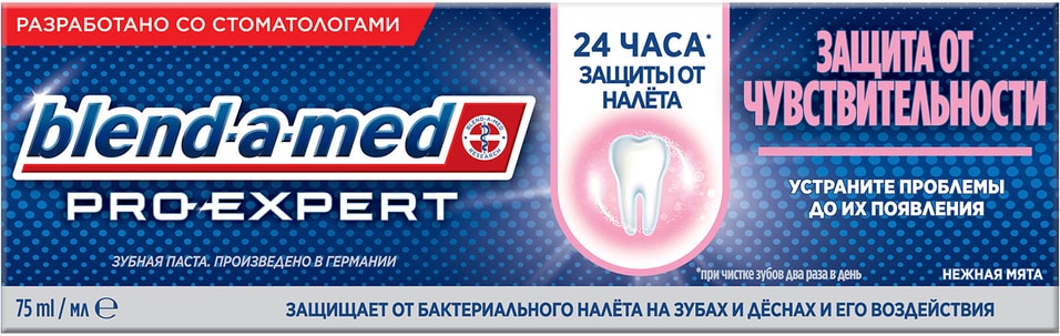 Зубная паста Blend-a-med Pro-Expert Защита от чувствительности Нежная мята 75мл