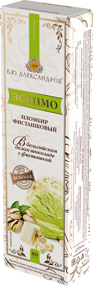 Отзывы о Мороженом Б.Ю.Александров Эскимо пломбир с ванилью в бельгийском белом шоколаде с фисташкой 80г