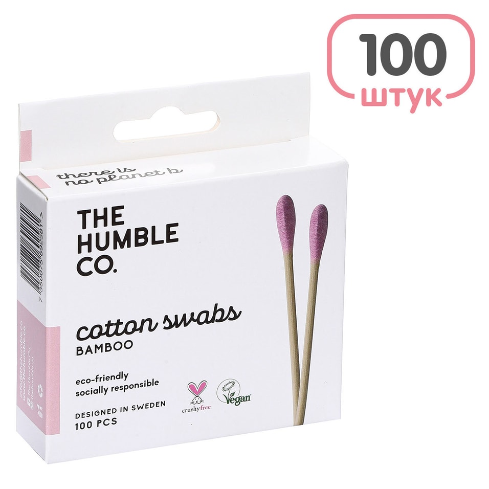 Палочки ватные Humble Natural Cotton Swabs Фиолетовая вата 100шт от Vprok.ru