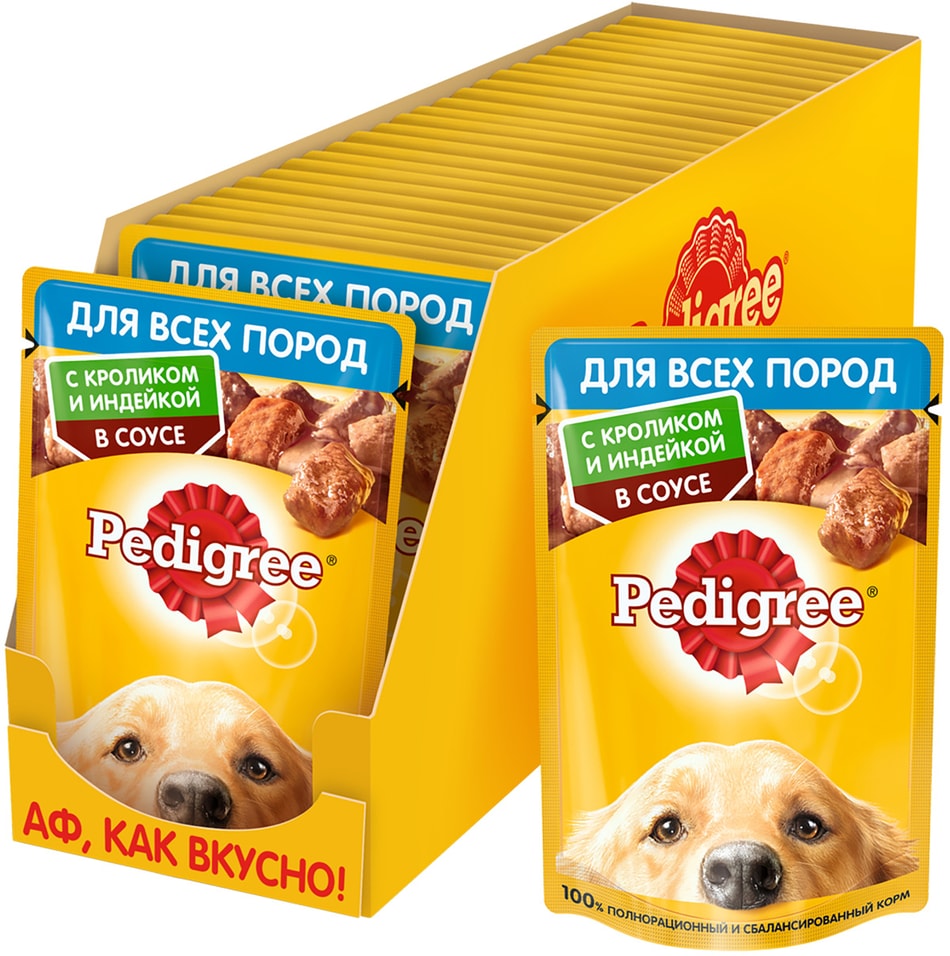 Влажный корм для собак Pedigree для всех пород с кроликом и индейкой в соусе 85г (упаковка 28 шт.)