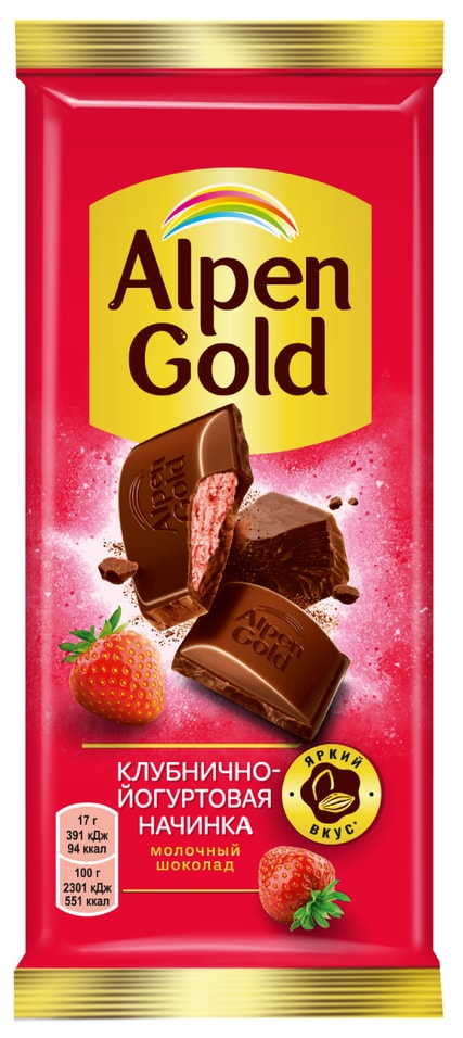 Шоколад Alpen Gold Молочный Клубника с йогуртом 85г