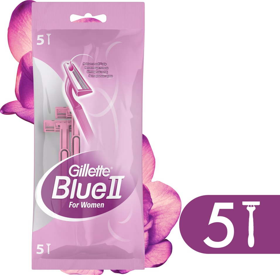 Бритва Gillette Blue II одноразовая женская 5шт