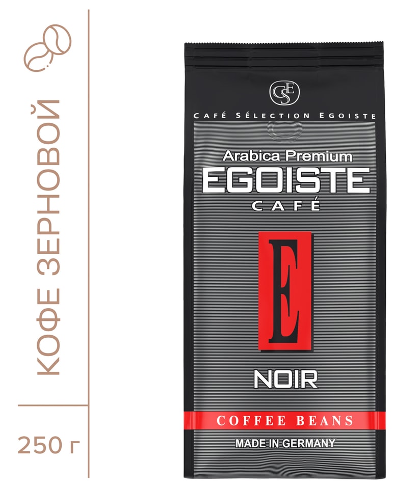 Кофе в зернах Egoiste Noir 250г - Vprok.ru Перекрёсток