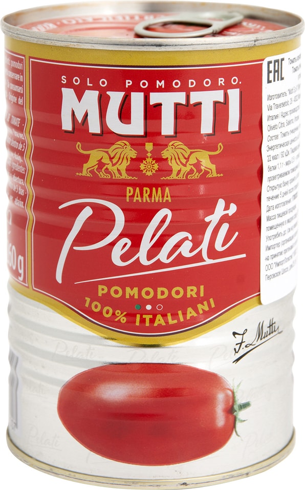 Томаты Mutti целые очищенные в томатном соке 400г