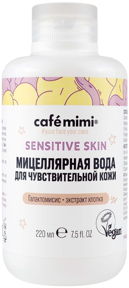Вода мицеллярная Cafe Mimi для чувствительной кожи 220мл