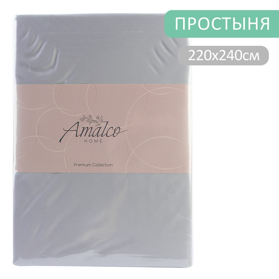 Простыня Amalco Home Тенсель Кварц 220240см 2790₽