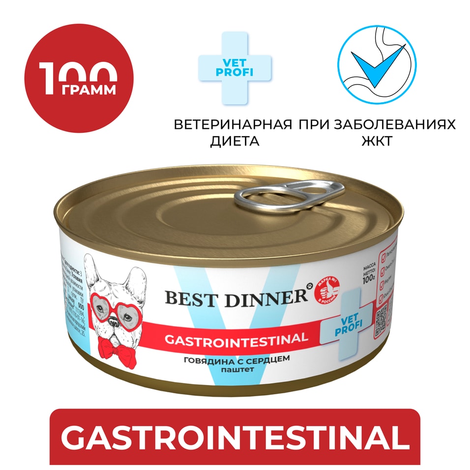 Влажный корм для собак и щенков с 6 месяцев Best Dinner для чувствительного пищеварения Говядина с сердцем 100г