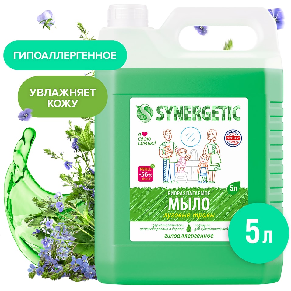 Мыло жидкое Synergetic Луговые травы 5лс доставкой 1249₽