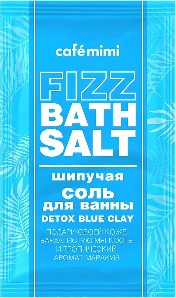 Соль для ванн Cafe Mimi Fizz bath salt Detox blue clay 100г от Vprok.ru