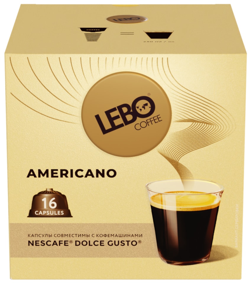 Кофе в капсулах Lebo Americano 16шт