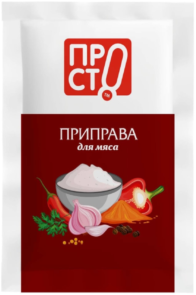 Приправа ПРОСТО для мяса 15г - Vprokru Перекрёсток 17₽