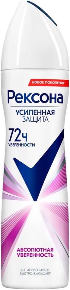 Антиперспирант-аэрозоль Рексона Абсолютная уверенность защита от пота и запаха на 72ч 150мл