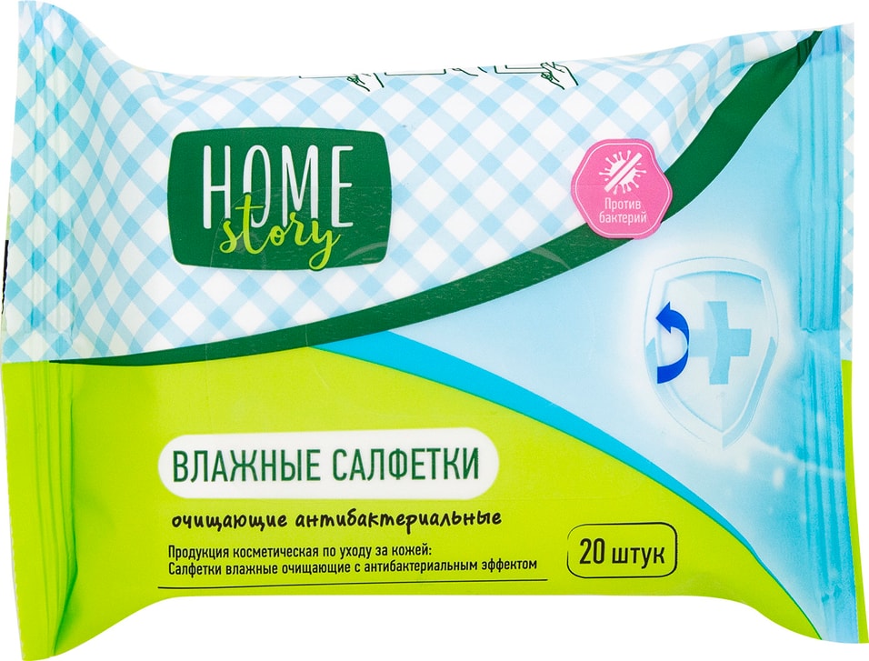 Салфетки влажные Home Story очищающие антибактериальные 20шт от Vprok.ru