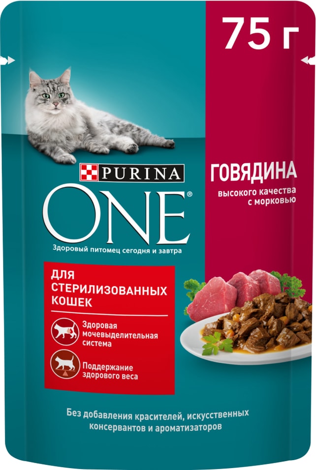 Влажный корм для кошек Purina ONE для стерилизованных с говядиной и морковью в соусе 75г 34₽