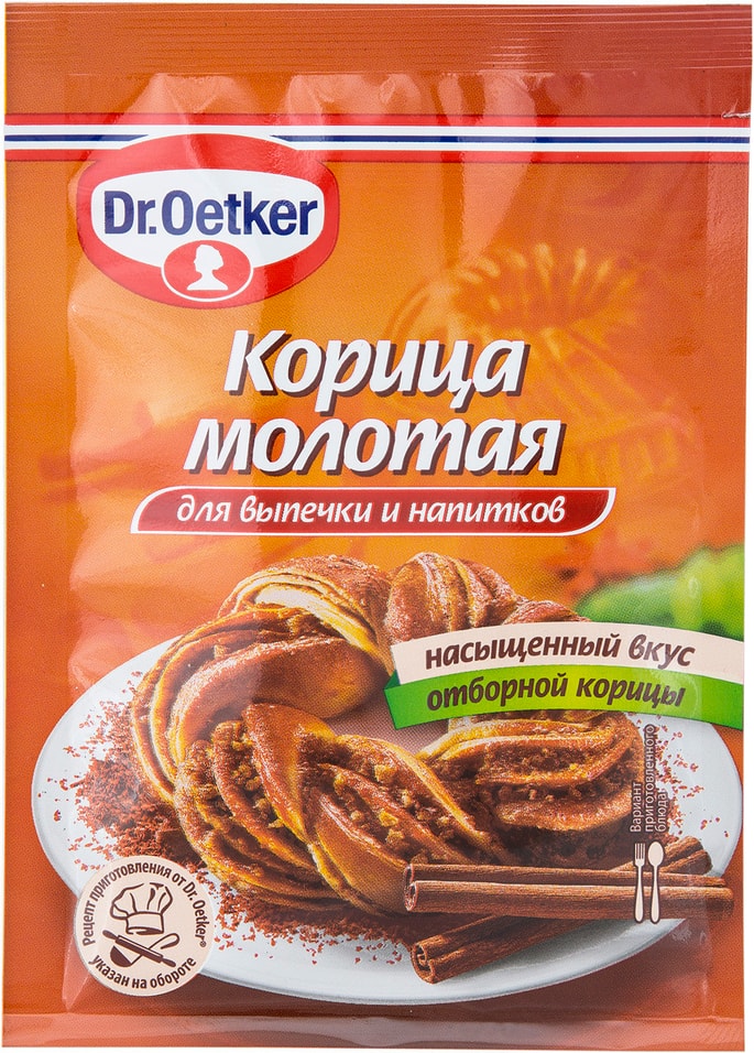 Корица Dr.Oetker молотая 8г