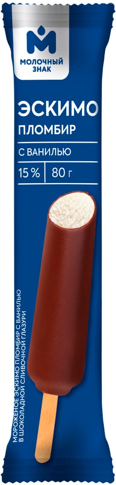 Мороженое Молочный Знак Эскимо пломбир с ванилью в шоколадной сливочной глазури 15% 80г