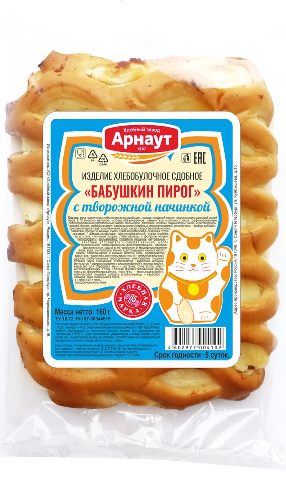 Изделие хлебобулочное Арнаут Бабушкин пирог с творожной начинкой 160г