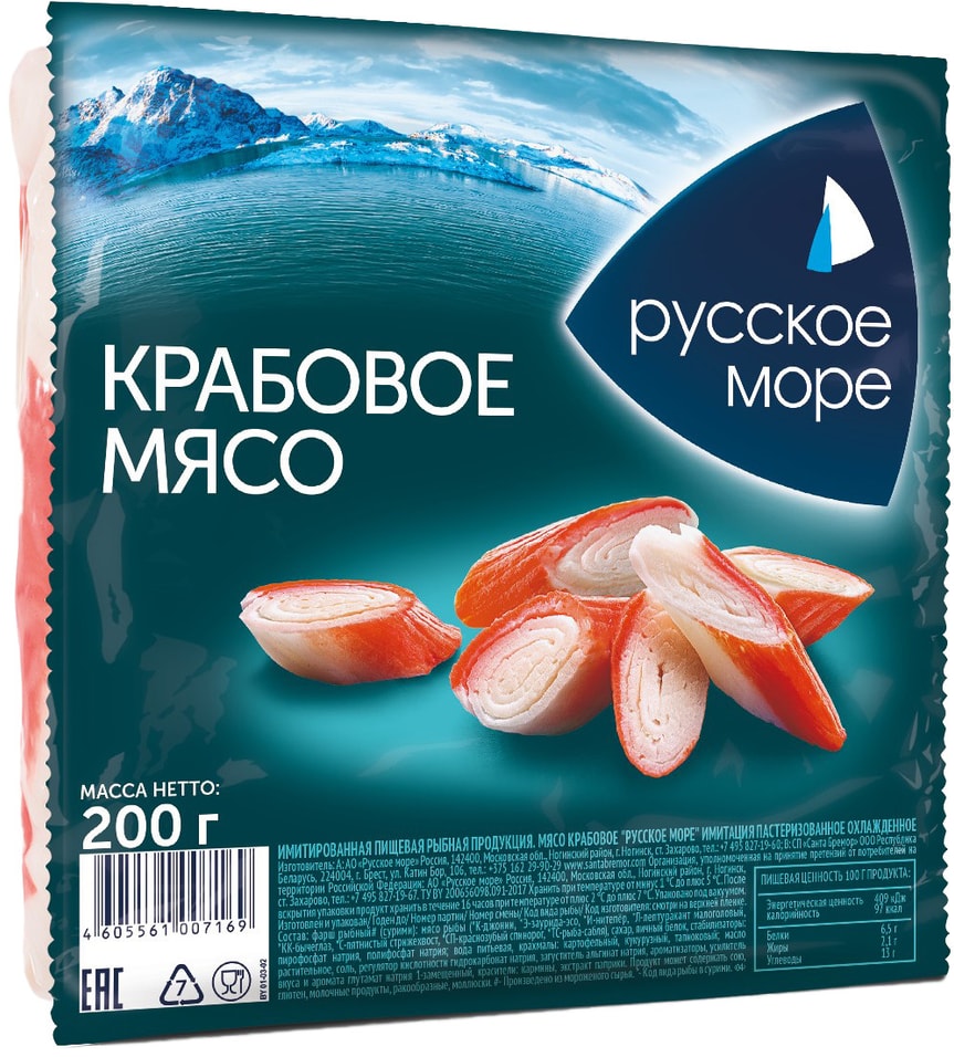 Мясо крабовое Русское море охлажденное 200г от Vprok.ru