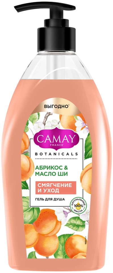 Гель для душа Camay Абрикос и масло ши 750млс доставкой!