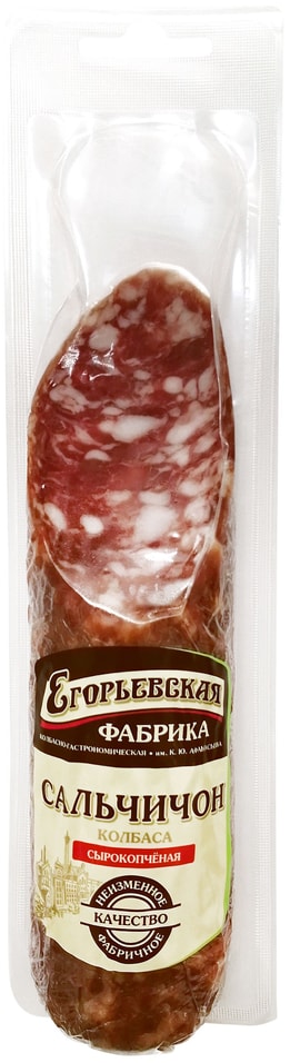 Колбаса Егорьевская Сальчичон сырокопченая 280г
