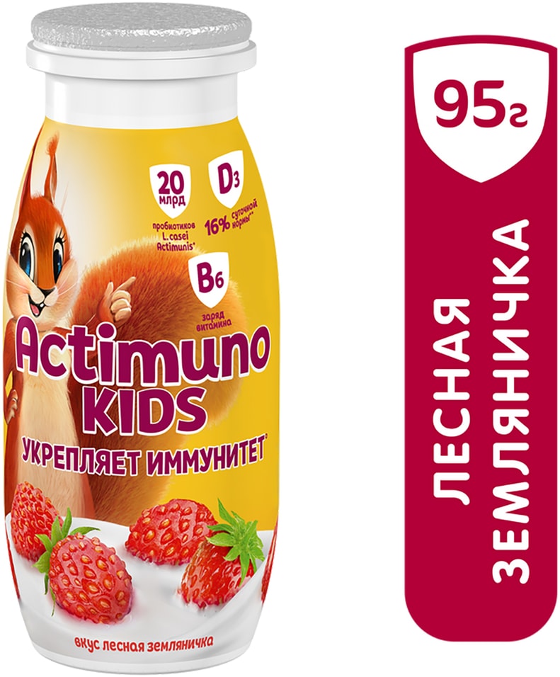 Напиток кисломолочный Actimuno Детский лесная земляника 1.5% 95г