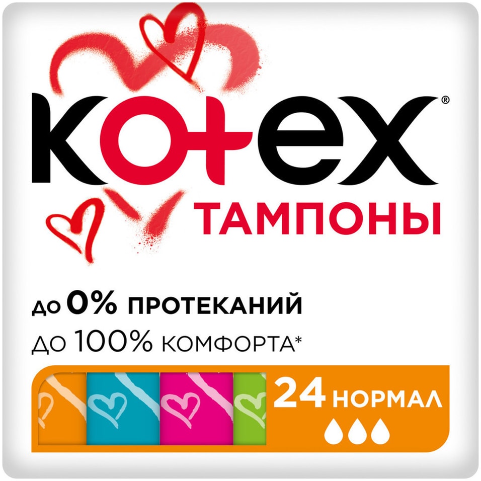 Тампоны Kotex Нормал 24шт - Vprokru Перекрёсток 430₽