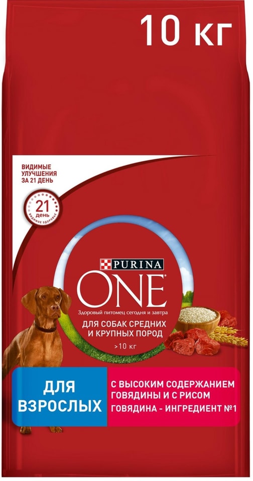 Сухой корм для собак Purina ONE с говядиной и рисом 10кг