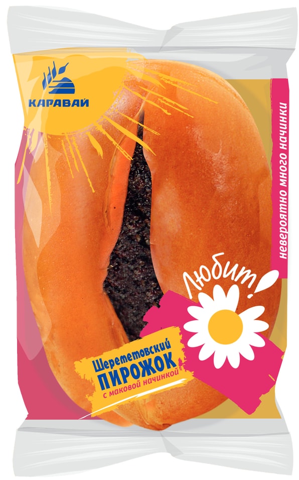Пирожок Каравай Шереметовский с маковой начинкой 70г