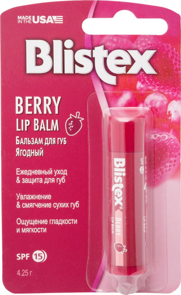 Бальзам для губ Blistex Ягодный 4.25г от Vprok.ru