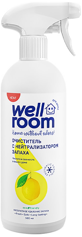 Очиститель Wellroom  Цитрус 500мл