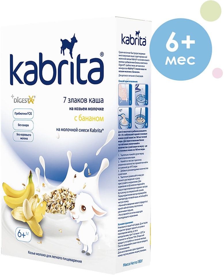 Каша Kabrita 7 злаков на козьем молоке с бананом 180г