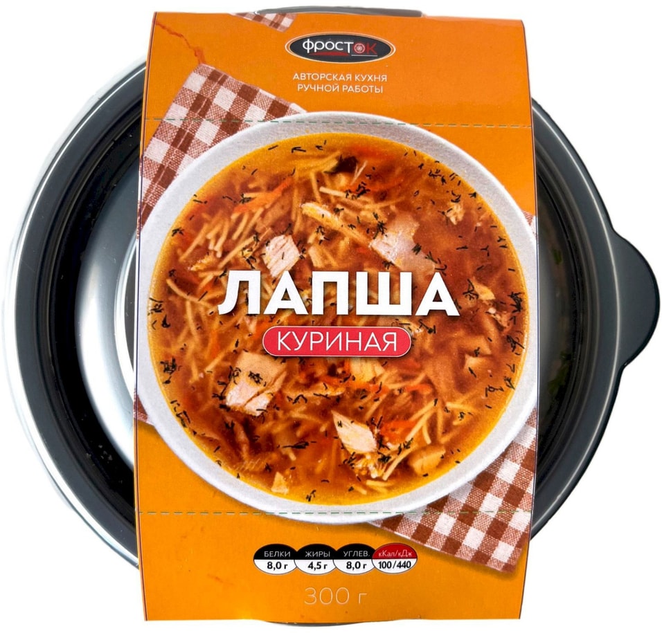 Лапша Фросток куриная замороженная 300гс доставкой!