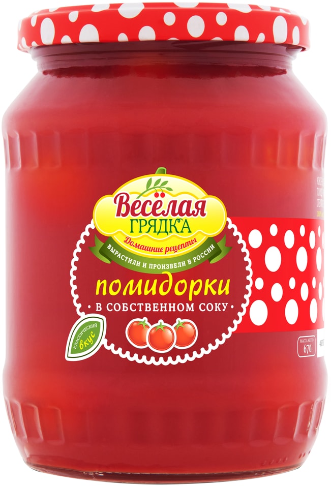 Томаты Веселая грядка Помидорки в собственном соку 670г 206₽