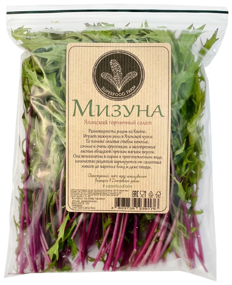 Салат Superfood Farm японский горчичный Мизуна 125г