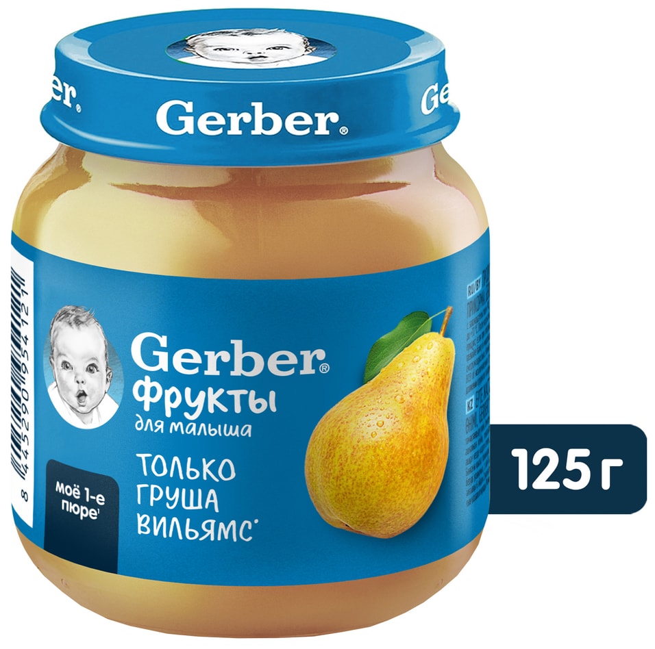 Пюре Gerber Груша с 4 месяцев 125г. Доставим до двери!