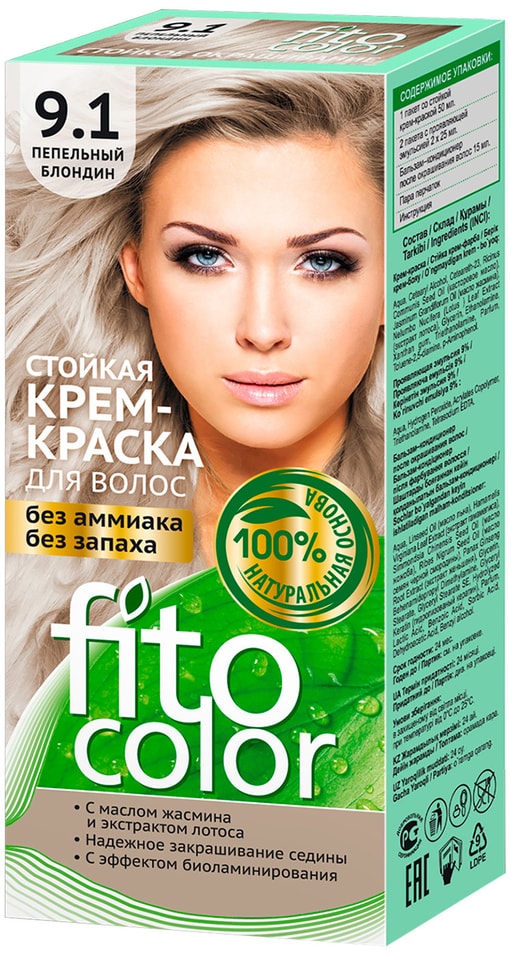 Крем-краска для волос Fito Color 9.1 Пепельный блондин 115мл