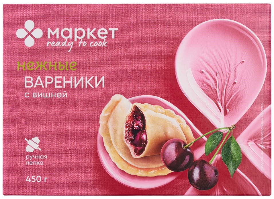 Вареники Маркет Перекресток с вишней 450гс доставкой!