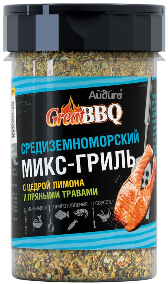 Приправа Айдиго Средизерноморский Микс-гриль с цедрой лимона и пряными травами 160г