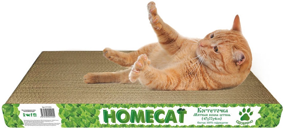 Когтеточка для кошек Homecat Мятная волна штиль картон 47*22*4см