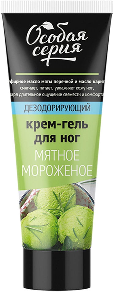 Крем-гель для ног Особая серия Мятное мороженое дезодорирующий 75мл