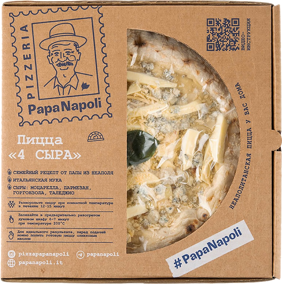 Пицца Папа Наполи замороженная неаполитанская пицца Четыре сыра 360г
