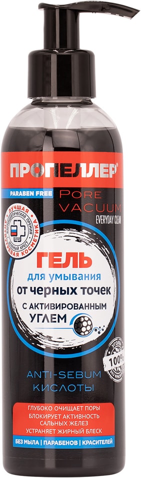 Гель для умывания Пропеллер Pore Vacuum от чёрных точек с активированным углём 250мл от Vprok.ru