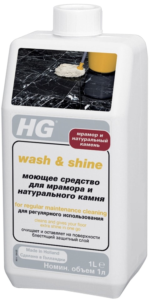 Средство моющее HG для мрамора и натурального камня 1л от Vprok.ru
