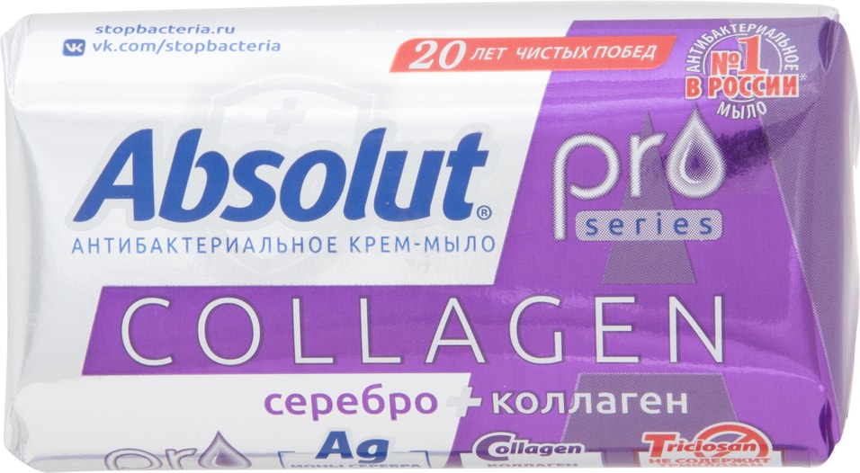 Мыло Absolut Pro Серебро + Коллаген 90г